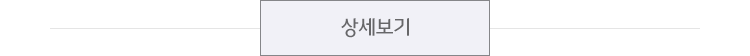 정보 더보기 버튼